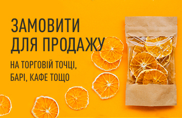 Замовити для продажу